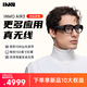 INMO AIR3 AR智能眼鏡 一體式1080p高清巨幕 120hz高刷3dof戒指 影目雙目全彩XR顯示投屏觀影拍照眼鏡