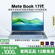 HMHWAI國行(補貼20%)Mete book新款高性能游戲筆記本電腦學(xué)生電競設計超薄筆記本商務(wù)辦公便攜輕薄本 鉑金銀（旗艦版-4K英特爾16Ultra護眼屏） 16G運行內存+1TB固態(tài)硬盤(pán)