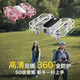 外星人無人機(jī)入門航拍器兒童迷你遙控飛機(jī)小型飛行相機(jī)小學(xué)生競(jìng)賽JY09粉雙電