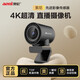奧尼（aoni）NX6S直播攝像頭電腦4K高清豎屏主播攝像機(jī)美顏對(duì)焦usb主播攝影臺(tái)式筆記本通用