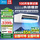 美的（Midea）廚房空調(diào) 國(guó)家補(bǔ)貼20% 小涼方 吸頂式1.5匹 新等級(jí)能效 變頻節(jié)能省電 油煙大冷量家用廚房專用空調(diào) 1.5匹 套裝 吸頂式XD300【白色】