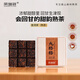 榮瑞祥（RONG RUI XIANG） 2021年臨滄永德古樹(shù)普洱熟茶迷你便捷裝九格格巧克力方磚 240g