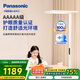 松下（Panasonic）立式護(hù)眼燈學(xué)習(xí)燈全光譜落地?zé)魞和緡已a(bǔ)貼】護(hù)眼 適閱大路燈