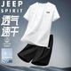 JEEP SPIRIT吉普夏季冰絲套裝男短袖短褲兩件套速干透氣運動百搭 白色 2XL