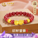 中國(guó)黃金China Gold貔貅黃金手鏈女足金轉(zhuǎn)運(yùn)珠520送女朋友禮物老婆媽媽生日禮物女 足金貔貅紅瑪瑙手串+證書(shū)禮盒