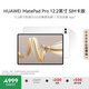 HUAWEI MatePad Pro 12.2英寸華為平板電腦雙層OLED 2.8K全面屏辦公創(chuàng)作學(xué)習(xí)16+512GB 宣白 SIM卡版