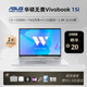 華碩樣機(jī) ASUS無畏15筆記本電腦i7輕薄商務(wù)辦公pro游戲2.8K高刷 15i：13代i5/16G/512G/2.8K 【無畏15全系列輕薄商務(wù)】 【標(biāo)配+699元贈品禮包】
