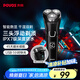 奔騰（POVOS）剃須刀電動刮胡刀全身水洗智能快充LED屏顯三刀頭家用胡須刀送男友老公生日父親禮物PW828國家補貼