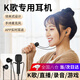 頑鍵俠全民k歌耳機(jī)手機(jī)錄音專用掛耳臺(tái)式電腦耳機(jī)有線領(lǐng)夾麥克風(fēng)二合一體自帶聲卡收音適用華為直播主播 墨云黑【Type-C】 半入耳式久戴不痛