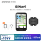 iGPSPORT跡馳 BiNavi自行車碼表公路車GPS導(dǎo)航智能無(wú)線騎行賽段爬坡碼表 BiNavi碼表+踏頻