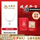 老鳳祥S999足銀項(xiàng)鏈女士經(jīng)典百搭氣質(zhì)高級(jí)感紀(jì)念日生日禮物送女友老婆 紫藤花開項(xiàng)鏈*鳳凰于飛禮盒
