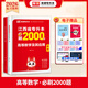 庫課2026江西專(zhuān)升本考試教材試卷必刷2000題歷年真題語(yǔ)文高數英語(yǔ)政治計算機經(jīng)濟管理學(xué)法律教育化學(xué)藝術(shù)人體解剖學(xué) 【高等數學(xué)】必刷題