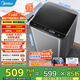 美的（Midea）波輪洗衣機全自動6.5kg家用大容量宿舍租房神器專利免清洗品質(zhì)電機智能預(yù)約家電國家補貼以舊換新 MB65V36E