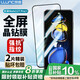 朗客 適用紅米Note11T Pro/Pro+鋼化膜Redmi潮流限定版通用手機膜全屏覆蓋防摔防指紋超薄高清貼膜