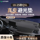 HAPOWER25款?yuàn)W迪Q5L/Q2L/Q3儀表臺(tái)避光墊奧迪Q7中控臺(tái)防曬墊改裝內(nèi)飾用品 18-25款Q5L-無抬顯*無痕真皮 【輕奢定制】前墊