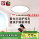 Paulmann P德國柏曼日光吸頂燈 護(hù)眼臥室客廳兒童led全光譜 包安裝-墻控版本