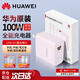 華為100W全能超級快充原裝充電器Pura70Ultra/Nova12pro/11ultar/mate70Pro兼容華為手機平板電腦充電 華為原裝100W全能充電套裝【櫻語粉】 兼容華為筆記本/平板/