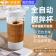 攪拌杯全自動(dòng)電動(dòng)搖搖水杯子旋轉咖啡奶昔蛋白粉便攜式健身可充電 450ML/白色【贈Type-C充電線(xiàn)】