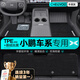 車麗友專用于小鵬m03 p7 + p5 g9 g3 g6腳墊全包圍TPE后備箱墊i汽車配件 【雙層耐磨款】TPE腳墊+慕絨絲黑 小鵬Mona M03 定制