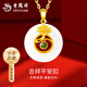 老鳳祥和田玉黃金項(xiàng)鏈足金玉見平安扣金鑲玉七夕情人節(jié)禮物送女朋友老婆 平安扣金鑲玉吊墜 約1.4g*配銀鏈
