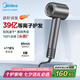 美的（Midea）高速吹風(fēng)機(jī) 39億等離子護(hù)發(fā) 家用負(fù)離子吹風(fēng)筒 殺菌除頭螨電吹風(fēng)FG208灰 國(guó)家補(bǔ)貼 七夕情人節(jié)禮物