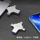 MOYIEAKAN 手機u盤(pán) 蘋(píng)果安卓type-c四合一可加密USB3.0高速U盤(pán)iPad手機電腦兩用迷你多功能u盤(pán)便攜金屬優(yōu)盤(pán) 星光銀【四合一通用丨支持加密】 128GB