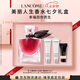 蘭蔻美麗人生香水馥郁版30ml春季花香調化妝禮盒七夕情人節(jié)禮物