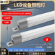 GKC領(lǐng)電T5LED機(jī)柜燈通信柜配電柜照明燈LDA系列普通經(jīng)濟(jì)款220V/24V LDA495L8W/220安裝孔距475mm