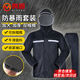 鳴固 反光雨衣套裝分體式防暴雨雨衣雨褲牛津布黑色2XL CW904408