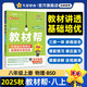 2025秋教材幫初中同步講解八年級上冊八上8年級物理BSD北師 天星教育2026新版