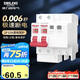 德力西（DELIXI）斷路器空氣開關(guān)DEB9系列家用空開帶漏保小型漏電保護斷路器 2P63A