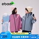 EBAER兒童三合一沖鋒外套2024秋裝防風(fēng)中大童防水戶(hù)外上衣 霧藍(lán)色 150 