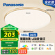 松下（Panasonic）吸頂燈臥室餐廳燈RA95高顯色3段調(diào)色36瓦圓形HHXN4037L【包安裝】