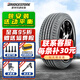 普利司通（Bridgestone）汽車輪胎 TURANZA T005 L205/50R17 89V原配新藍鳥軒逸啟辰 全新汽車輪胎