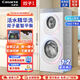 卡薩帝（Casarte）攬光WD雙子分區(qū)懶人雙筒洗衣機(jī)家用全自動(dòng)14公斤超薄全嵌W2升級(jí)款 CS B14LWGWDU1