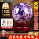 明恩天然紫水晶球擺件原石打磨紫色水晶球風(fēng)水?dāng)[件紫氣東來辦公室喬遷 【人緣之石】紫色天然水晶球 5cm