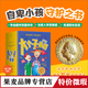 正品微瑕 大個(gè)子米妮（全11冊）克里斯蒂娜·涅斯特林格  全書(shū)彩繪注音，專(zhuān)門(mén)給低年級孩子自己看。德譯中童書(shū)翻譯獎得主獻譯，語(yǔ)言流暢優(yōu)美，鍛煉閱讀寫(xiě)作能力。 大個(gè)子米妮(全11冊)