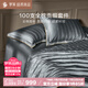 羅萊家紡 100支大提花長絨棉四件套 100%純棉全棉床上用品220*250
