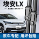 奧美萊廣汽埃安LX雨刮器原裝雨刷無(wú)骨18-20年款原廠(chǎng)埃安lx靜音雨刷器片 廣汽埃安LX【18-20款】前雨刮一對
