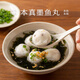 南食召南食召 本真墨魚丸 干凈配料·只取新鮮墨魚 魚丸關(guān)東煮火鍋食材 本真墨魚丸（400g）