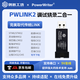 創(chuàng  )芯工坊PowerWriter PWLINK2 燒錄仿真編程器 STM32替代stlink