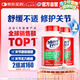 Move Free益節(jié) 氨糖軟骨素鈣片 綠瓶120粒*2 維骨力 成人中老年 美國(guó)進(jìn)口