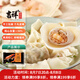 吉祥餛飩大蝦大餛飩521g 18只生鮮水餃云吞餃子混沌早餐半成品