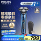 飛利浦（PHILIPS）【周杰倫推薦】電動剃須刀旋護7系 SkinIQ高端系列護膚級刮胡刀 七夕情人節(jié)禮物送老公 國家補貼