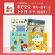 東方娃娃月刊東方寶寶卜卜刊25年新刊2024年月刊紙板書(shū)科學(xué)刊智力刊繪本刊共4本書(shū)0-3歲幼兒園 25年6【東方寶寶+卜卜刊】共計4本書(shū)
