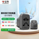 公牛（BULL）美標(biāo)旅行插座/轉(zhuǎn)換插頭/電源轉(zhuǎn)換器插座/ 適合國外使用（美國、加拿大、日本等）GN-L14A無開關(guān)