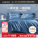 水星家紡 被套單件 140支新疆長(zhǎng)絨棉 陽(yáng)光全棉面料 輕奢酒店被罩床上用品 鑫迪萊芙抗菌被套(代爾夫特藍(lán)) 220cm*240cm