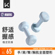 Keep浸塑啞鈴彩色男女士家庭用增肌減脂健身鍛煉器材肌肉塑形有氧啞鈴 水藍(lán)2kg*2/肩背塑形