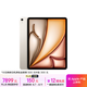 Apple/蘋果iPad Air 13英寸 M3芯片2025年款 平板電腦 (512GB WLAN版/學(xué)習(xí)辦公娛樂)星光色