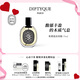 蒂普提克（Diptyque）奧費恩淡香精75ml 香水禮盒 生日禮物木質調七夕情人節(jié)禮物送女友